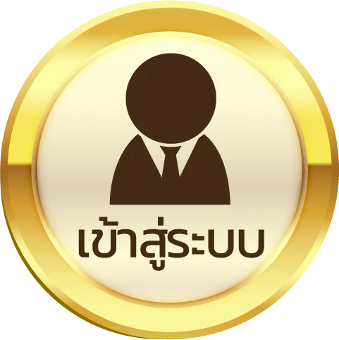 โจ๊ก เกอร์ ไม่มี ขั้นต่ำ