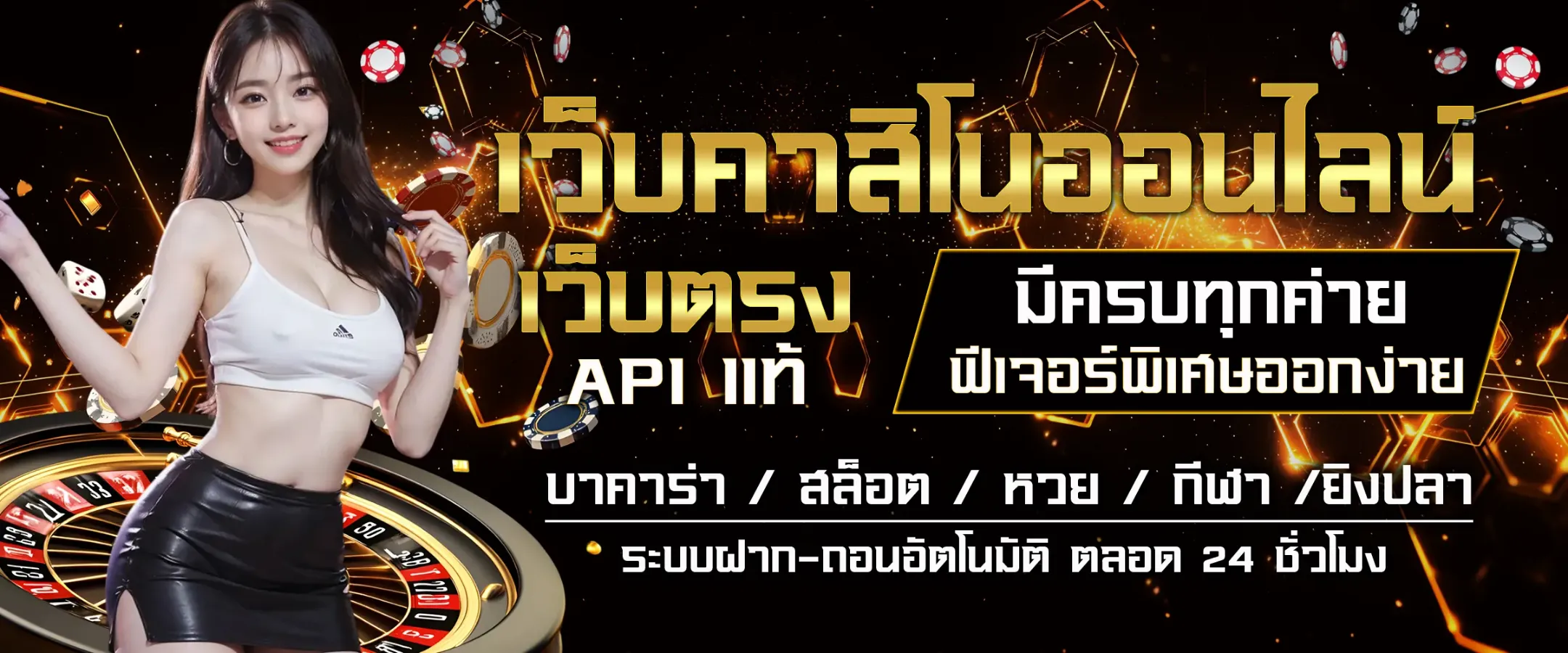 โจ๊ก เกอร์ ไม่มี ขั้นต่ำ