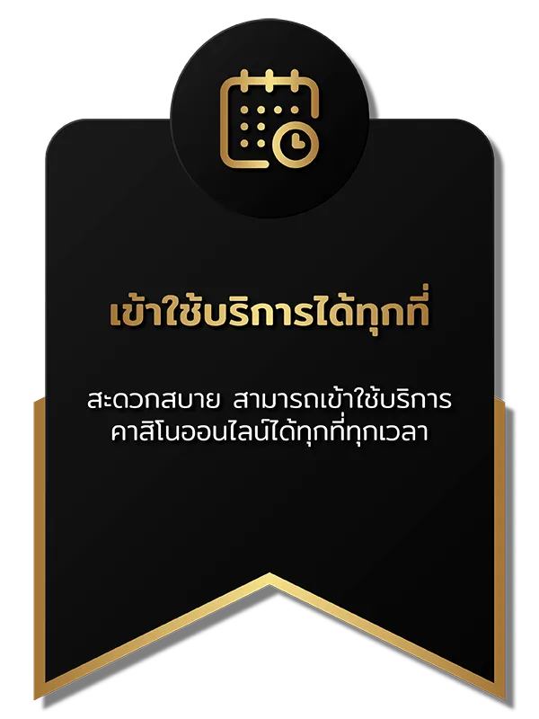 โจ๊ก เกอร์ ไม่มี ขั้นต่ำ