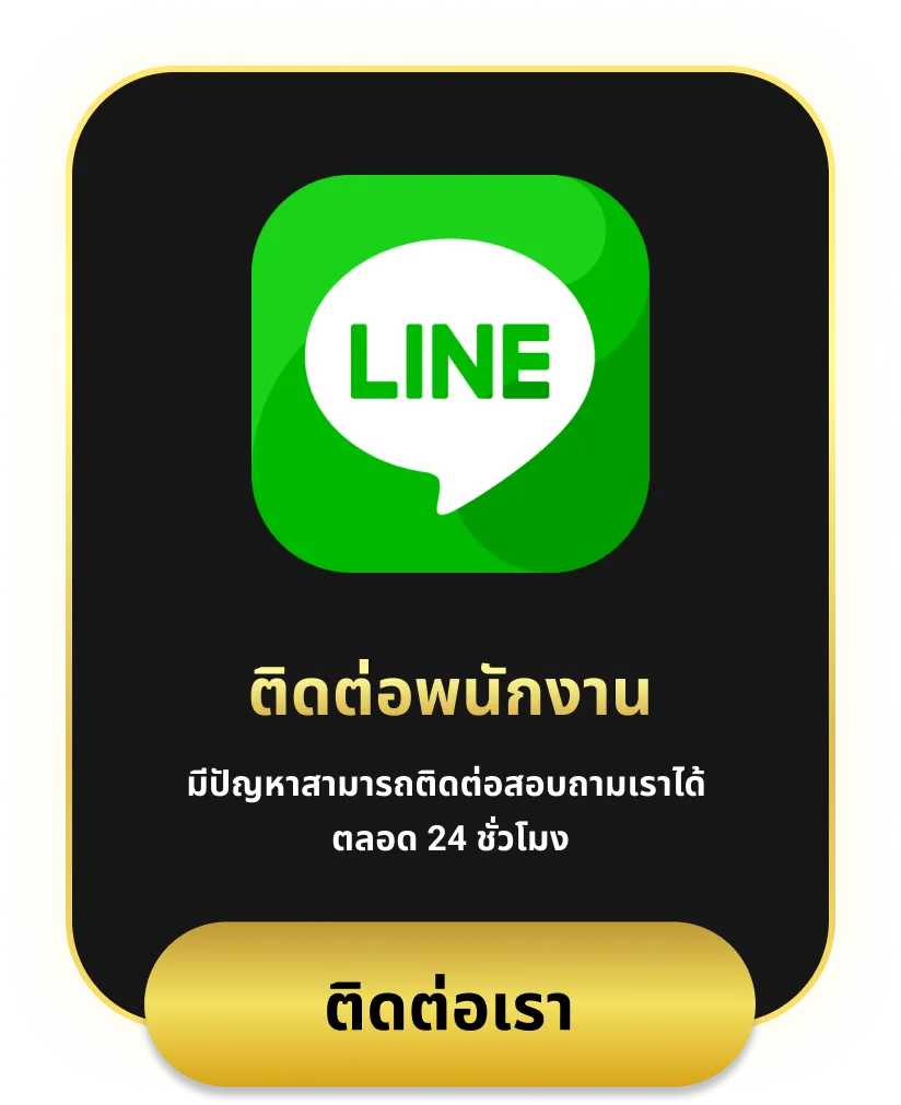 โจ๊ก เกอร์ ไม่มี ขั้นต่ำ