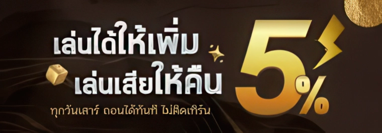 โจ๊ก เกอร์ ไม่มี ขั้นต่ำ